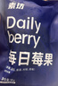 素坊每日莓果 混合草莓树莓新鲜冷冻蓝莓鲜果黑莓速冻水果冰冻浆果 每日莓果90g*10袋 实拍图