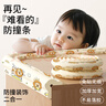 贝得力防撞条L型婴幼儿宝宝防磕碰防护免贴不留胶条小狮子印花条米白4米 实拍图