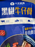 小牛凯西黑椒牛仔骨200g*4新鲜带骨牛小排牛肋排 冷冻生鲜 鲜嫩牛仔骨 实拍图
