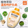 恒筱源去虱子药儿童头虱洗发水百部酊町香波剪发立净虫除头虱子专用虮子 祛虱香波洗发水1瓶300ml 实拍图