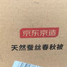 京东京造100%天然蚕丝子母被 纯棉面料二合一四季被子冬季2x2.3m约8斤 实拍图