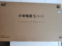 小米电视 S65 Mini LED 65英寸 392分区 1200nits【小户型精品推荐】 4GB+64GB L65MA-SPL家电国家补贴 实拍图