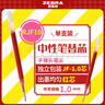 斑马牌（ZEBRA）中性笔替芯（适用于JJE15）1.0mm子弹头大容量笔芯 JF-1.0芯 RJF10 红色 单支装 实拍图