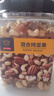 京东京造 X 京东PLUS会员联名款混合坚果1.1kg 每日坚果开心果零食送礼 实拍图