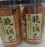 无名小卒脆土豆(番茄味)100g *2罐 酥脆办公室休闲零食  实拍图