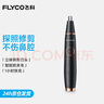 飞科（FLYCO） 鼻毛修剪器电动男士剪鼻毛器女充电式剃毛刀刮修鼻毛神器剪刀FS5600节日送男朋友礼物 黑金版【全身水洗 2年超长续航】 实拍图