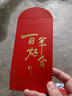 Touch Fish 千元红包信封10个装 新年2026马年春节压岁钱拜年份子结婚生日周岁企业开业福利送礼 百年好合 实拍图