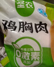 圣农鸡大胸2斤 冷冻白羽鸡 健身代餐鸡胸肉清真食品冷冻食材 实拍图