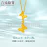 六福珠宝 足金相恋蝶黄金吊坠蝴蝶挂坠不含项链 计价 约1.82克 实拍图