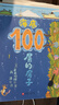 海底100层的房子（100层的房子系列新版）   实拍图