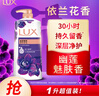 力士（LUX）依兰香沐浴露 幽莲魅肤馥郁香氛精油沐浴乳1000g 持久留香 实拍图