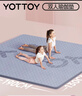 yottoy瑜伽垫超大尺寸TPE双人加厚加宽防滑垫子儿童家用舞蹈练功垫 实拍图