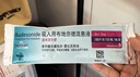 【原研进口】[普米克令舒]吸入用布地奈德混悬液 2ml：1mg*5支/板*1板/袋 实拍图