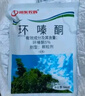 川东农药环嗪酮哃铜除杂草杀灭除大树竹子杂灌木王烂根死根专用农药除草剂 500g*5袋 实拍图