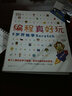 【包邮升级版】DK编程真好玩：6岁开始学Scratch 6-12岁编程启蒙书 少儿趣味编程书籍 实拍图