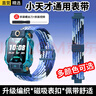 轩邑 小天才手表表带Z9/Z11/Z10/Z6s/Z8A/少年版/Z7/Z6Pro/Q3/D3S/Q2AQ1R儿童电话手表磁吸编织 炫彩蓝 实拍图