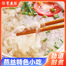 聚春园福建肉燕面手工新鲜燕丝面福鼎特产美食肉面燕皮肉燕面馄饨皮云吞 燕丝面 125g*5盒 实拍图
