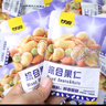 甘源牌综合果仁缤纷每日坚果豆果炒货休闲小零食腰果食品官方店 500g/袋*2两斤综合果仁约30包 实拍图