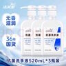 洁芙柔（JIFRO）抗菌洗手液 医院家用消毒杀菌无香按压瓶儿童水洗泡沫液滋润护手 抗菌洗手液520mL*3 晒单实拍图