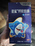 星鲨液体钙软胶囊好吸收儿童钙助力骨骼发育1岁以上儿童成人补钙乳钙 60粒*6盒 +赠12盒10粒D 实拍图