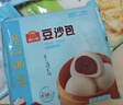广州酒家利口福 豆沙包750g 20个 早餐半成品 广式早茶点心 包子食品速食美食 实拍图