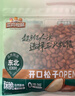三只松鼠东北松子250g/袋 手剥开口每日坚果 炒货休闲零食地方特产 实拍图
