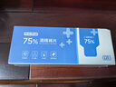 京东京造 75%酒精棉片独立单片*120片 消毒湿巾纸便携装 杀菌卫生纸巾 实拍图