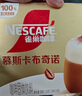 雀巢（Nestle）咖啡浓系列慕斯卡布奇诺速溶奶咖减蔗糖冲调19g*5条陈立农同款 实拍图