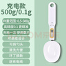 COOKSS电子秤量勺秤克数烘焙电子秤勺奶粉勺婴儿宝宝辅食工具称重计量勺 实拍图