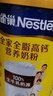 雀巢（Nestle）全脂高钙800g成人奶粉中老年学生男士女士全家营养早餐奶粉 实拍图