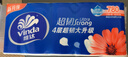 维达（Vinda）无芯卷纸 超韧4层78克*10卷【780克】超韧大升级 卫生纸 实拍图