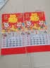 家居摆件2026通胜福字吊牌正六开挂历生肖手撕日历 随机2本 实拍图