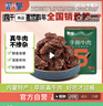 蒙都 手撕牛肉干 香辣味 50g 约五成风干 袋装 肉干肉脯 清真 实拍图