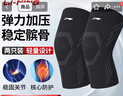 李宁（LI-NING）护膝运动保暖男女士跑步半月板损老寒腿伤关节炎专用登山篮羽毛球 实拍图