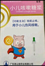 [宝尼] 儿童型止咳化痰止咳糖浆15ml/盒*3盒 小儿咳嗽 实拍图