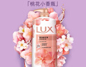 力士(LUX)沐浴露 莹润桃花香 淡雅香氛 娇肤香氛沐浴乳1000g留香 实拍图