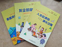 快乐读书吧四年级下册指定阅读：十万个为什么+看看我们的地球+灰尘的旅行+人类起源的演化过程（套装 实拍图