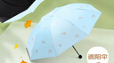 天堂 防紫外线晴雨伞三折 雨伞黑胶防晒太阳伞遮阳晴雨伞 净空蓝 实拍图