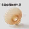 贝能双边ppsu吸奶器配件三合一吸奶器配件 27mm喇叭罩（三合一吸奶器） 实拍图