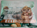 三只松鼠原味有机夏威夷果仁400g/袋 坚果炒货干果办公室休闲零食小吃 实拍图