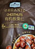 Member's Mark 有机板栗仁 1kg(10袋) 1kg 实拍图