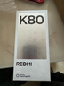 小米 REDMI K80 国家补贴 第三代骁龙 8 6550mAh大电池 澎湃OS 雪岩白 16GB+1TB 红米5G手机 实拍图