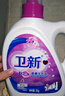 卫新香薰洗衣液薰衣草34.08斤全瓶组合套装(4.26kg*4）机洗手洗去渍 实拍图