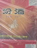汾酒 黄盖玻汾 清香型高度白酒 53度 475mL*12瓶 整箱装 实拍图