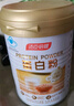汤臣倍健乳清蛋白粉单罐 香草味 含免疫球蛋白 男女士运动蛋白粉 营养粉 实拍图