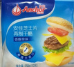 安佳(Anchor)新西兰进口 切达干酪奶酪芝士片原味250g 烘焙三明治鸡排 实拍图