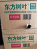 农夫山泉东方树叶茉莉花茶900ml*12瓶无糖茶饮料0糖0脂0卡整箱装热门商品 实拍图