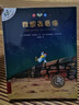 不一样的卡梅拉第一季手绘本新版大开本（共12册1-12）经典畅销儿童绘本幼儿园大班一年级绘本课外阅读书籍自主阅读3-6-12岁 暑假作业 一升二暑假衔接 小升初暑假衔接 实拍图