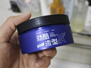 维特丝男士发蜡保湿发泥哑光自然蓬松造型发膏发胶发油清香持久定型100g 实拍图