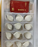 饺好运海鲜水饺海胆水饺手工海参虾仁三鲜饺子小龙虾早餐速冻方便速食 【买1赠1】海胆水饺 实拍图